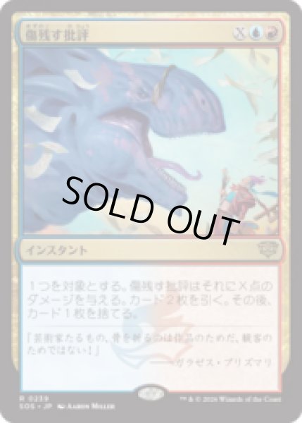 画像1: 傷残す批評/Traumatic Critique [SOS] (1)