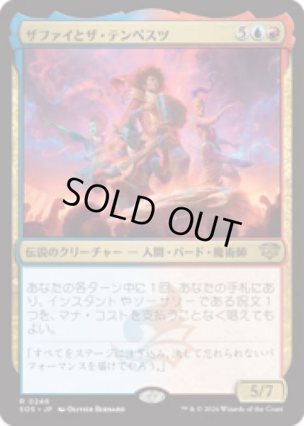 画像1: ザファイとザ・テンペスツ/Zaffai and the Tempests [SOS] (1)