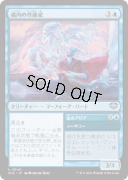 画像1: 構内の作曲家/Campus Composer [SOS] (1)