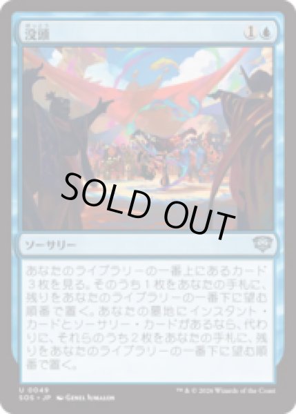 画像1: 没頭/Flow State [SOS] (1)