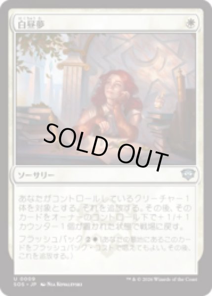 画像1: 白昼夢/Daydream [SOS] (1)