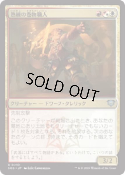 画像1: 熟練の巻物職人/Practiced Scrollsmith [SOS] (1)