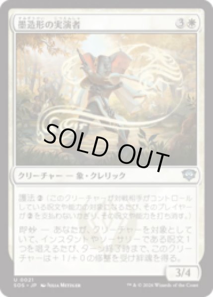 画像1: 墨造形の実演者/Inkshape Demonstrator [SOS] (1)