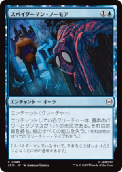 画像1: スパイダーマン・ノーモア/Spider-Man No More [SPM] (1)