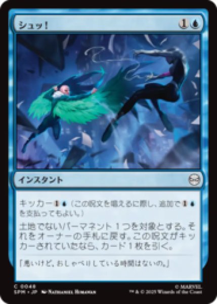 画像1: シュッ！/Whoosh! [SPM] (1)