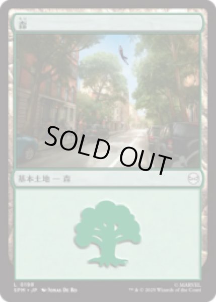 画像1: 森/Forest (No.198)[SPM] (1)