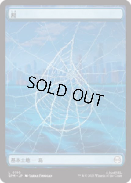 画像1: 島/Island (No.190)[SPM] (1)