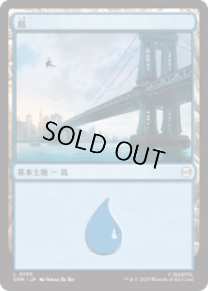 画像1: 島/Island (No.195)[SPM] (1)