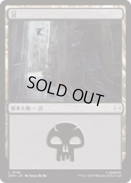 画像1: 沼/Swamp (No.196)[SPM] (1)