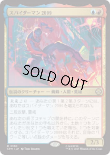 画像1: スパイダーマン2099/Spider-Man 2099 [SPM] (1)