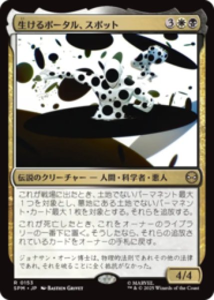 画像1: 生けるポータル、スポット/The Spot, Living Portal [SPM] (1)