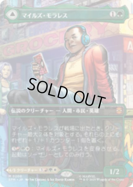 画像1: [シーン・カード]  マイルズ・モラレス/Miles Morales (No.200)  [SPM] (1)