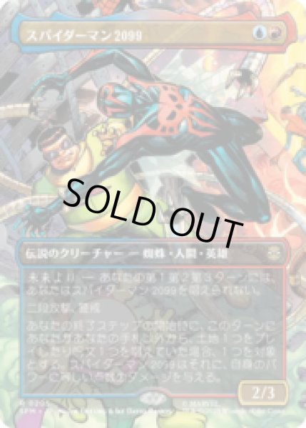 画像1: [シーン・カード]  スパイダーマン2099/Spider-Man 2099 (No.205)  [SPM] (1)