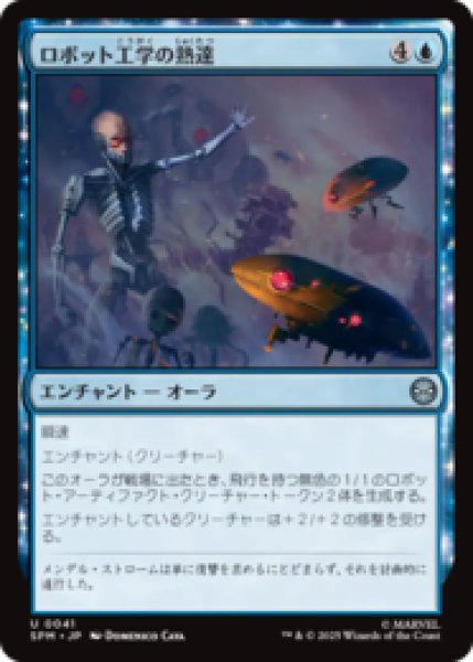 画像1: ロボット工学の熟達/Robotics Mastery [SPM] (1)