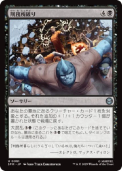 画像1: 刑務所破り/Prison Break [SPM] (1)