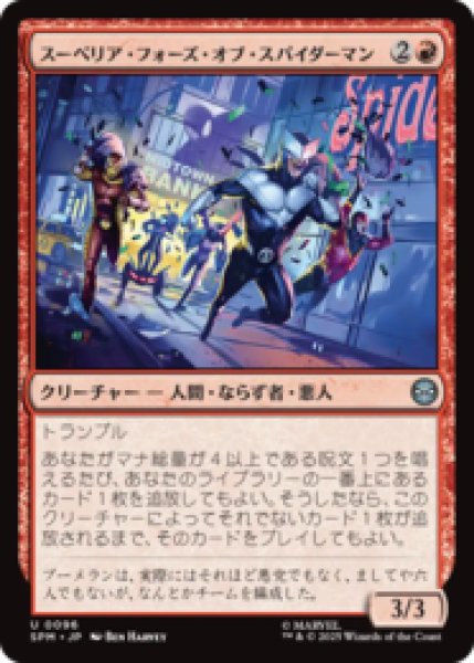 画像1: スーペリア・フォーズ・オブ・スパイダーマン/Superior Foes of Spider-Man [SPM] (1)
