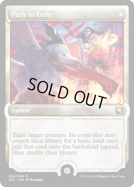 画像1: 流刑への道/Path to Exile [SS2] (1)