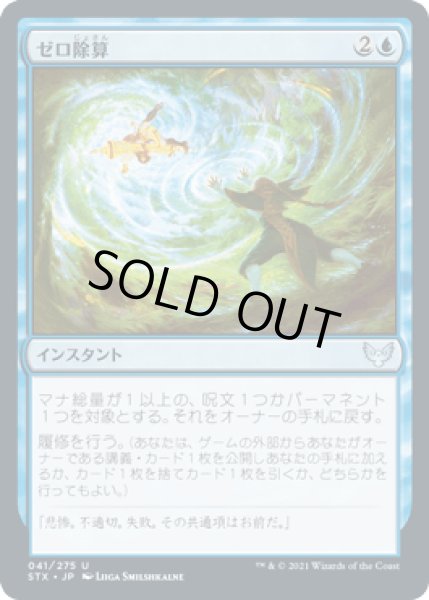 画像1: ゼロ除算/Divide by Zero [STX] (1)