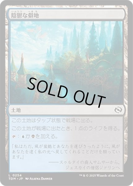 画像1: 陰鬱な僻地/Dismal Backwater [TDM] (1)