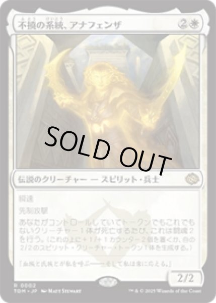 画像1: 不撓の系統、アナフェンザ/Anafenza, Unyielding Lineage [TDM] (1)