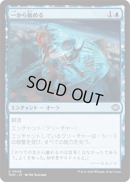 画像1: 一から始める/Fresh Start [TDM] (1)