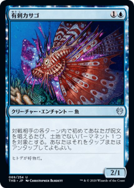 画像1: 有刺カサゴ/Stinging Lionfish [THB] (1)