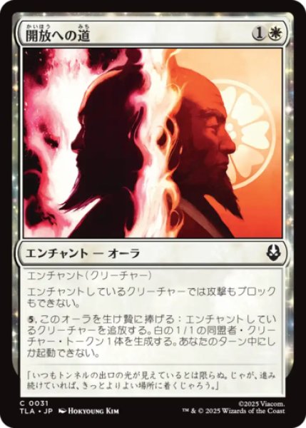 画像1: 開放への道/Path to Redemption [TLA] (1)