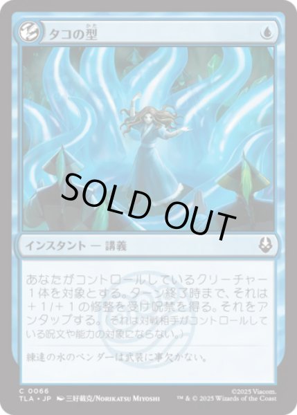 画像1: タコの型/Octopus Form [TLA] (1)