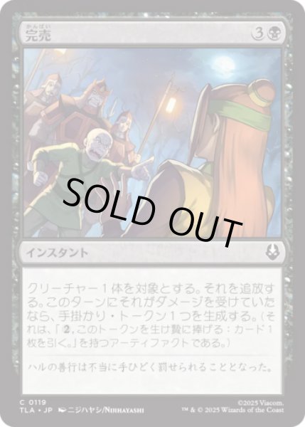 画像1: 完売/Sold Out [TLA] (1)