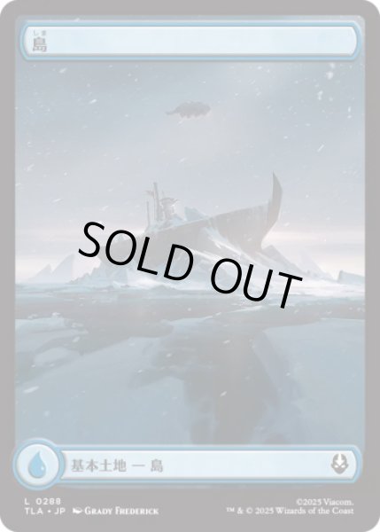 画像1: [アッパ・基本土地] 島/Island (No.288)[TLA] (1)