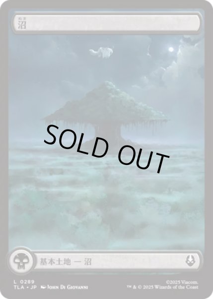 画像1: [アッパ・基本土地] 沼/Swamp (No.289)[TLA] (1)