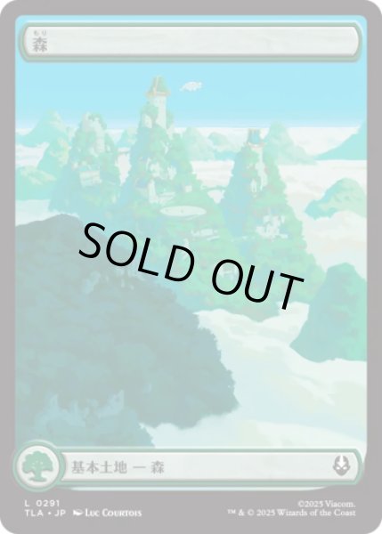 画像1: [アッパ・基本土地] 森/Forest (No.291)[TLA] (1)