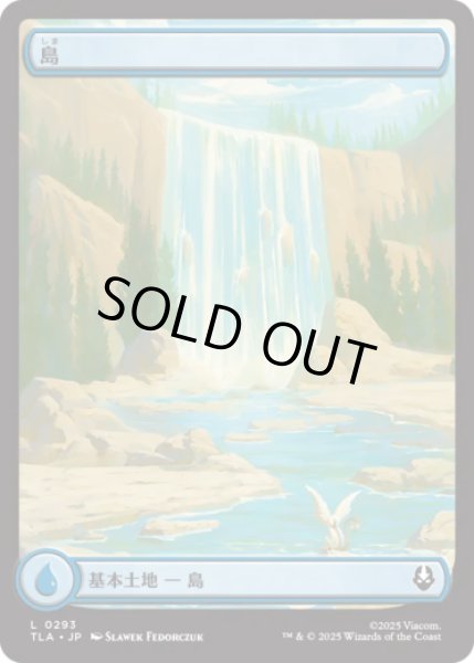 画像1: [アバターの旅・基本土地] 島/Island (No.293)[TLA] (1)