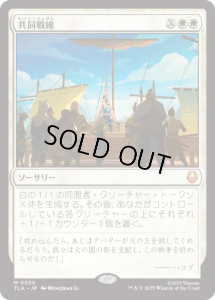 画像1: 共同戦線/United Front [TLA] (1)