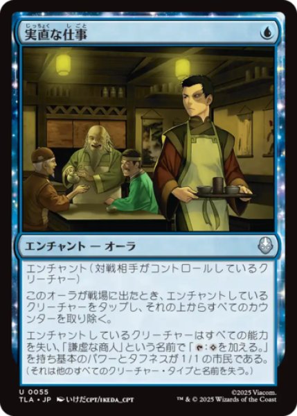 画像1: 実直な仕事/Honest Work [TLA] (1)