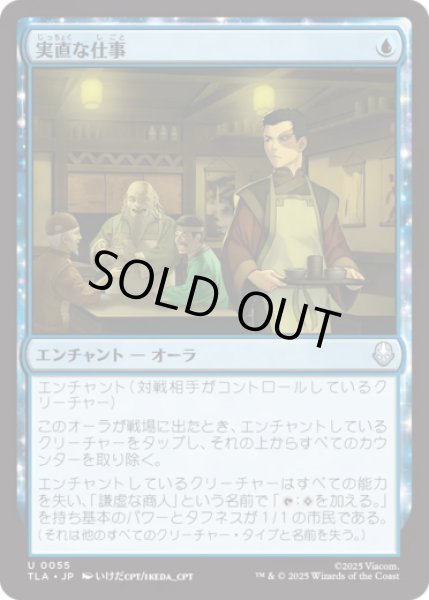 画像1: 実直な仕事/Honest Work [TLA] (1)