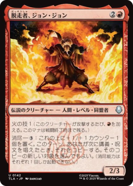 画像1: 脱走者、ジョン・ジョン/Jeong Jeong, the Deserter [TLA] (1)