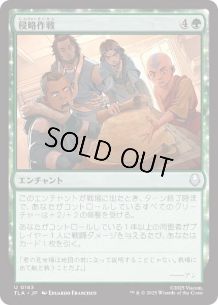 画像1: 侵略作戦/Invasion Tactics [TLA] (1)