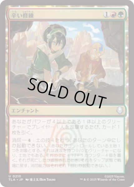 画像1: 辛い修練/Bitter Work [TLA] (1)