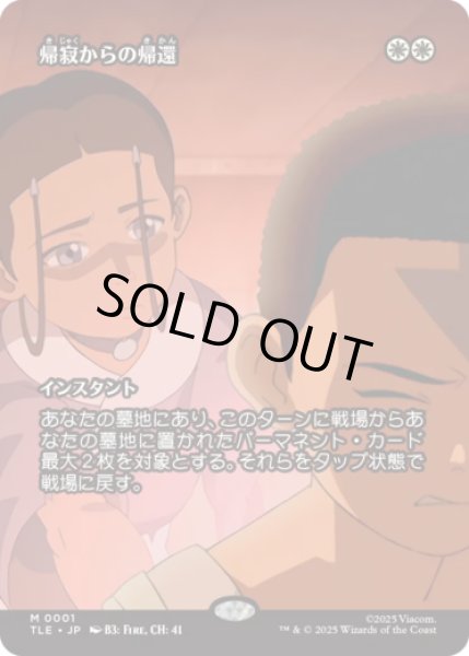 画像1: [ソース・マテリアル] 帰寂からの帰還/Brought Back [TLE] (1)