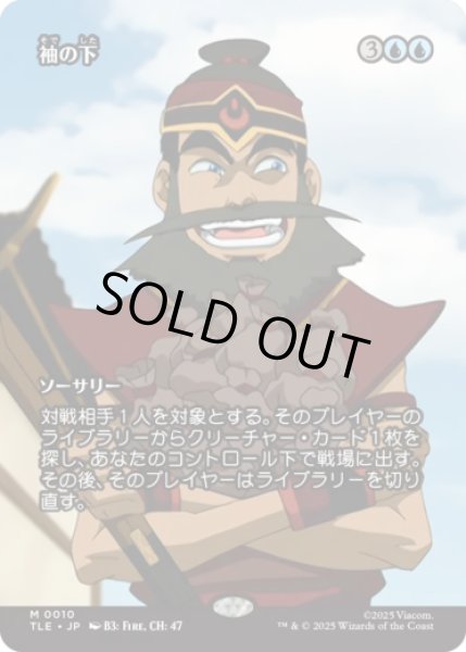 画像1: [ソース・マテリアル] 袖の下/Bribery [TLE] (1)