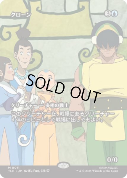 画像1: [ソース・マテリアル] クローン/Clone [TLE] (1)