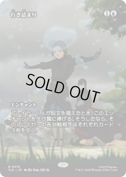 画像1: [ソース・マテリアル] 行き詰まり/Standstill [TLE] (1)