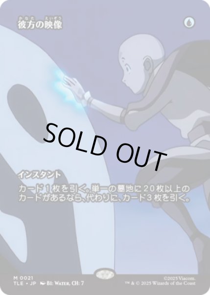 画像1: [ソース・マテリアル] 彼方の映像/Visions of Beyond [TLE] (1)