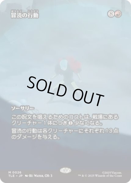 画像1: [ソース・マテリアル] 冒涜の行動/Blasphemous Act [TLE] (1)