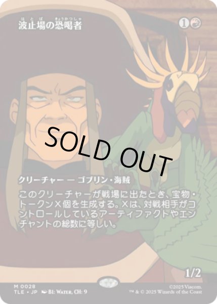 画像1: [ソース・マテリアル] 波止場の恐喝者/Dockside Extortionist [TLE] (1)