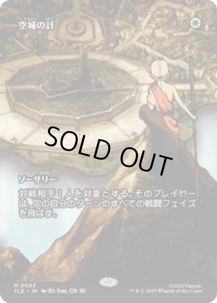 画像1: [ソース・マテリアル] 空城の計/Empty City Ruse [TLE] (1)
