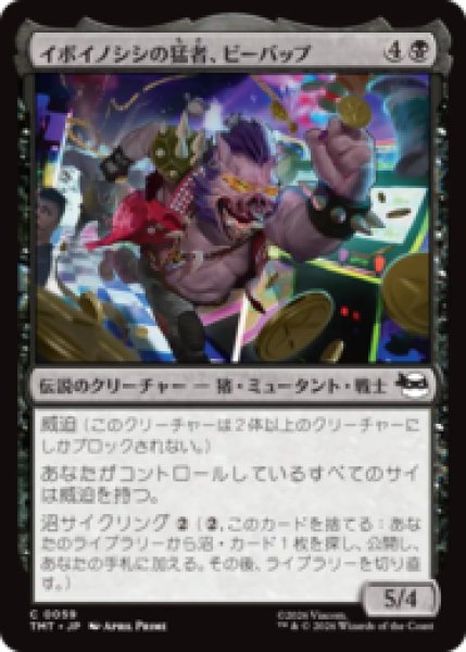 画像1: イボイノシシの猛者、ビーバップ/Bebop, Warthog Warrior [TMT] (1)