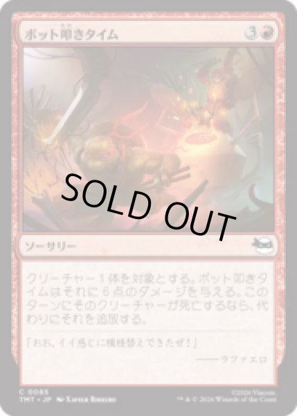 画像1: ボット叩きタイム/Bot Bashing Time [TMT] (1)