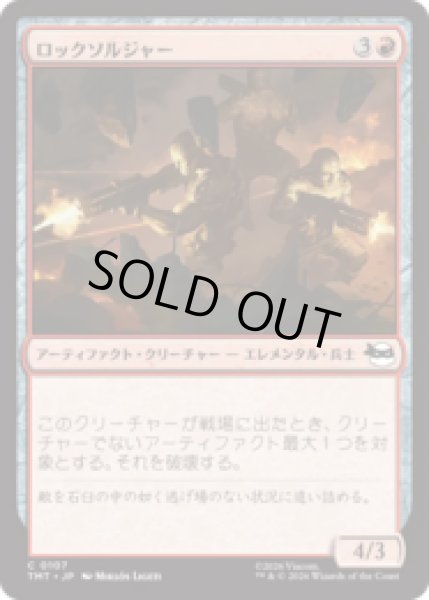 画像1: ロックソルジャー/Rock Soldiers [TMT] (1)